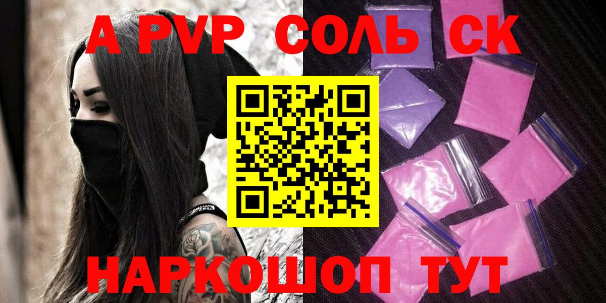 APVP крисы CK Коломна