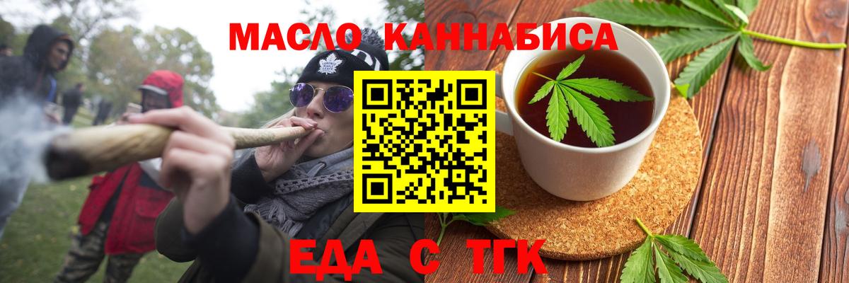Cannafood конопля  Вход с VPN  Коломна 