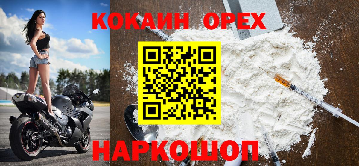 Cocaine  КОКАИН Columbia  Коломна  Вход с VPN  Cocaine Перу 