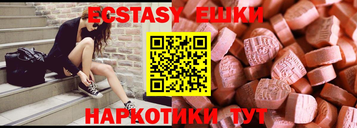 Коломна  Ecstasy XTC  Вход с VPN  Ecstasy диски 