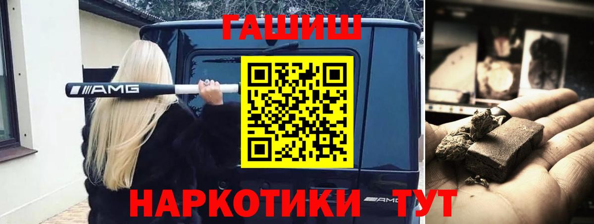 ГАШ индика сатива Коломна