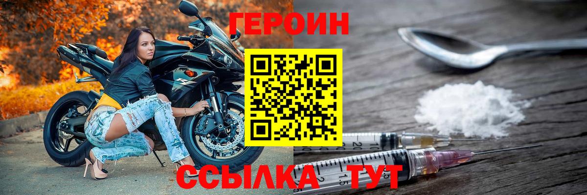 Коломна  Героин Афган  Вход с VPN 