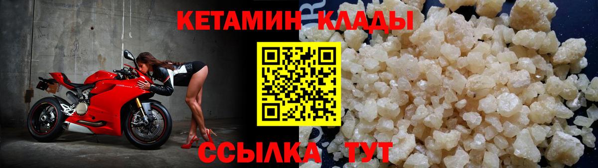 Кетамин ketamine  Вход с VPN  Коломна  Кетамин ketamine 