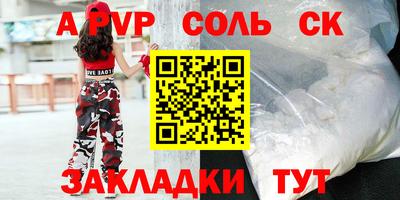 ALPHA-PVP Кунгур