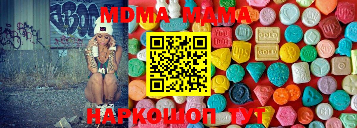 Коломна  MDMA  МДМА молли  Вход с VPN  MDMA кристаллы 