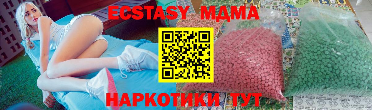 МДМА VHQ Коломна