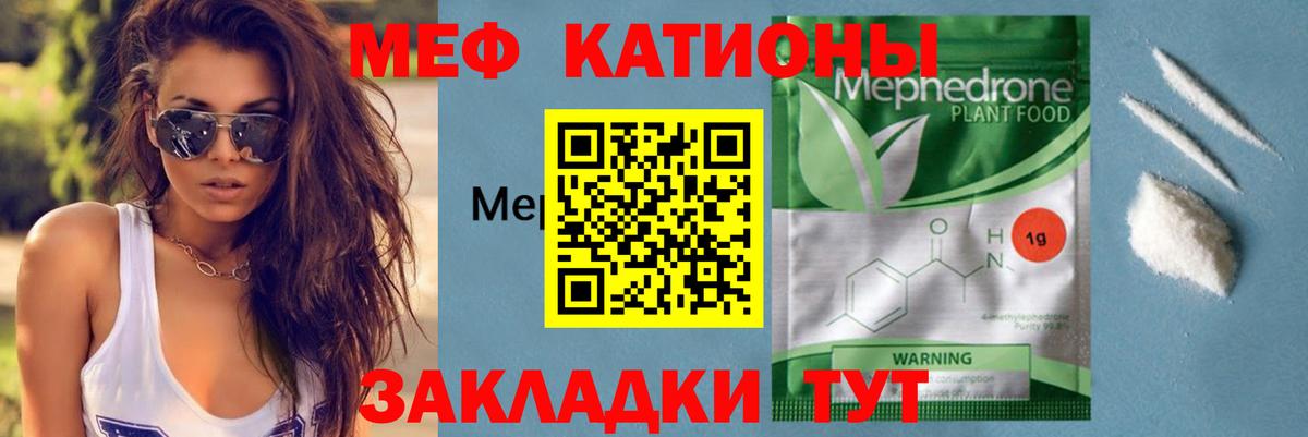Коломна  закладка  Вход с VPN  МЯУ-МЯУ кристаллы  Мефедрон 