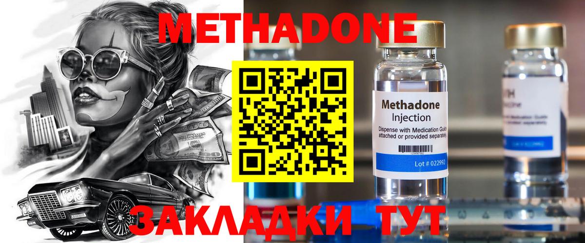 Коломна  Метадон мёд  Вход с VPN 