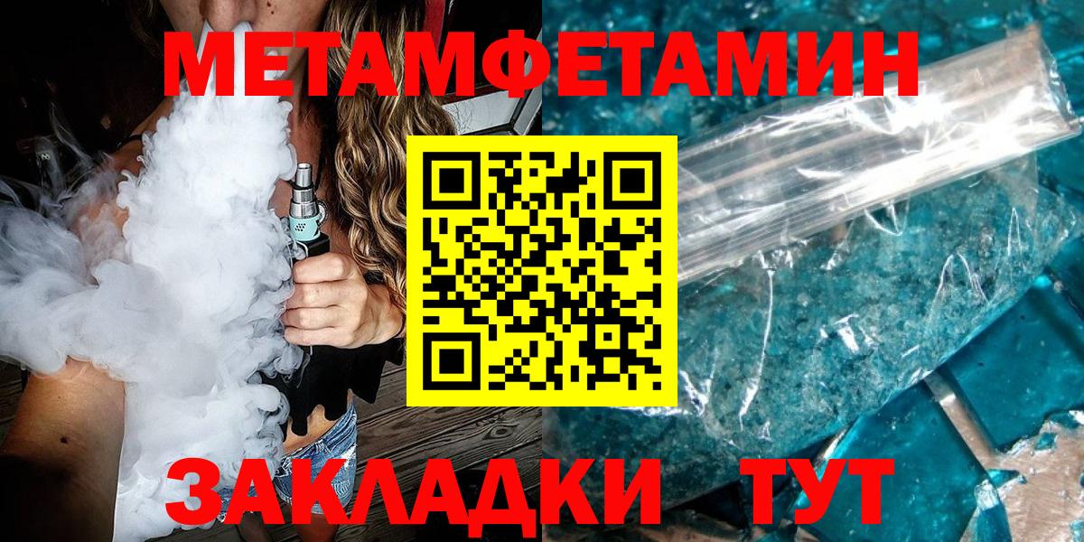 Коломна  Первитин Methamphetamine  Вход с VPN 