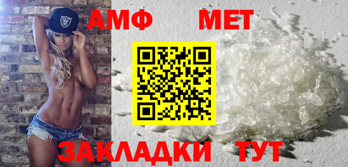 МЕТАМФЕТАМИН мет Коломна
