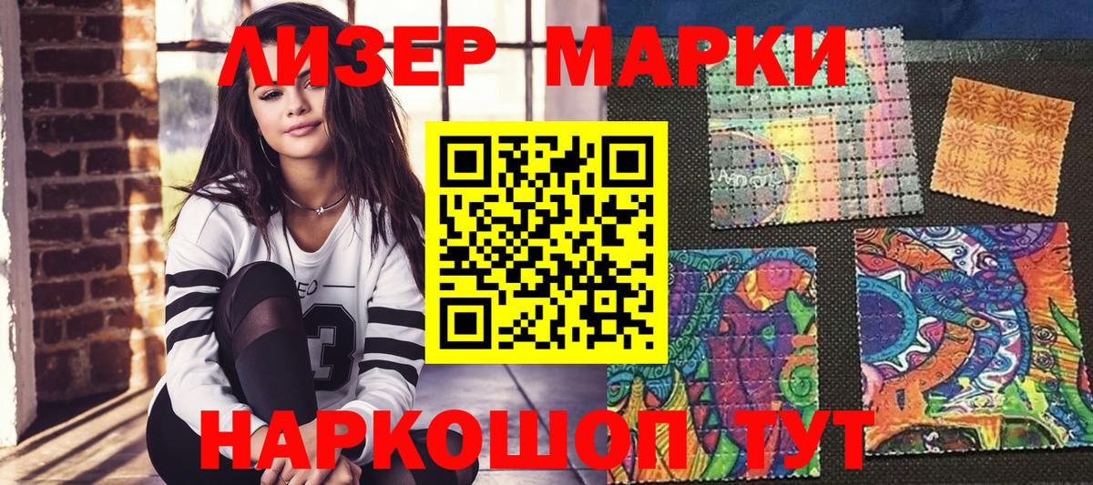 Марки N-bome 1,8мг  Марки N-bome 1,8мг  Вход с VPN  Коломна 