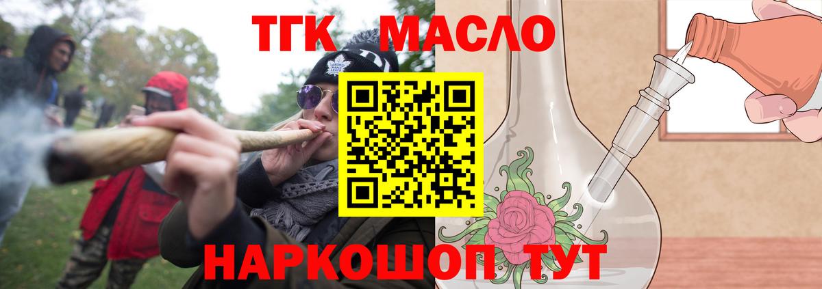 ТГК концентрат Коломна