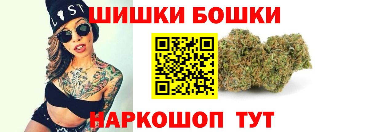 МАРИХУАНА Ganja  Вход с VPN  Шишки марихуана конопля  Коломна 
